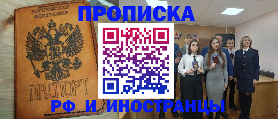 прописка для военкомата в Заволжье